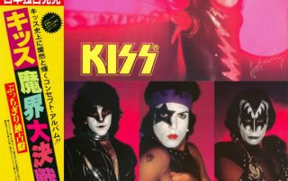 On 5. November 1981, Kiss' ninth studio album, "(Music from) The Elder", was released in Japan.