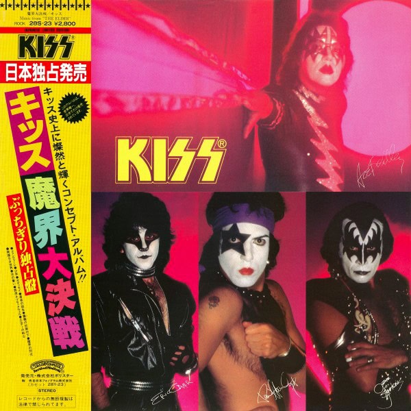 On 5. November 1981, Kiss' ninth studio album, "(Music from) The Elder", was released in Japan.